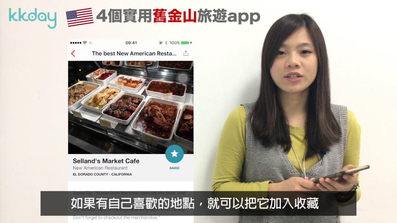 舊金山自由行】旅遊懶人包，簽證、交通、退稅、SIM卡一次搞定- 部落格