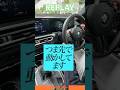 MT車 ダブルクラッチのお手本
