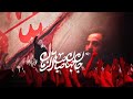 محمدحسین پویانفر جان جهان 2 Mohammad Hussein Pouyanfar 