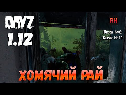 Vídeo: Dean Hall, Creador De DayZ, Mostrará Un Nuevo Juego En EGX Rezzed