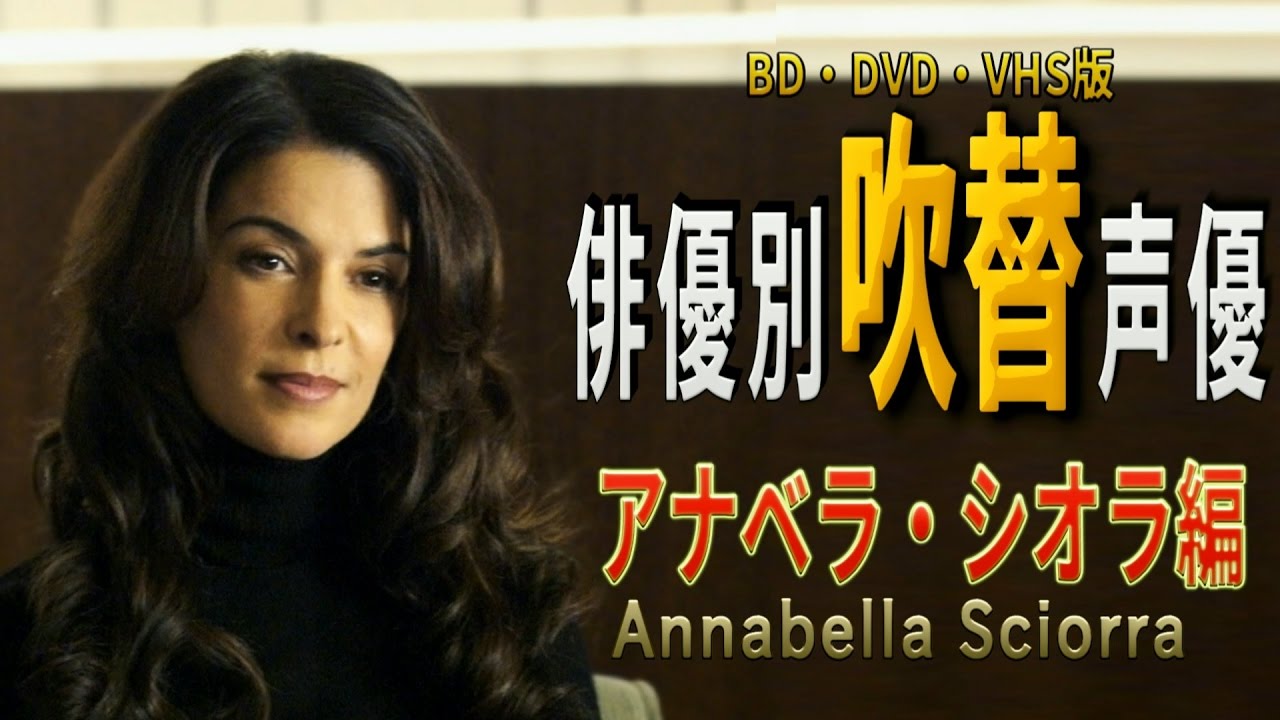俳優別 吹き替え声優 400 エンベス デイヴィッツ 編 Youtube