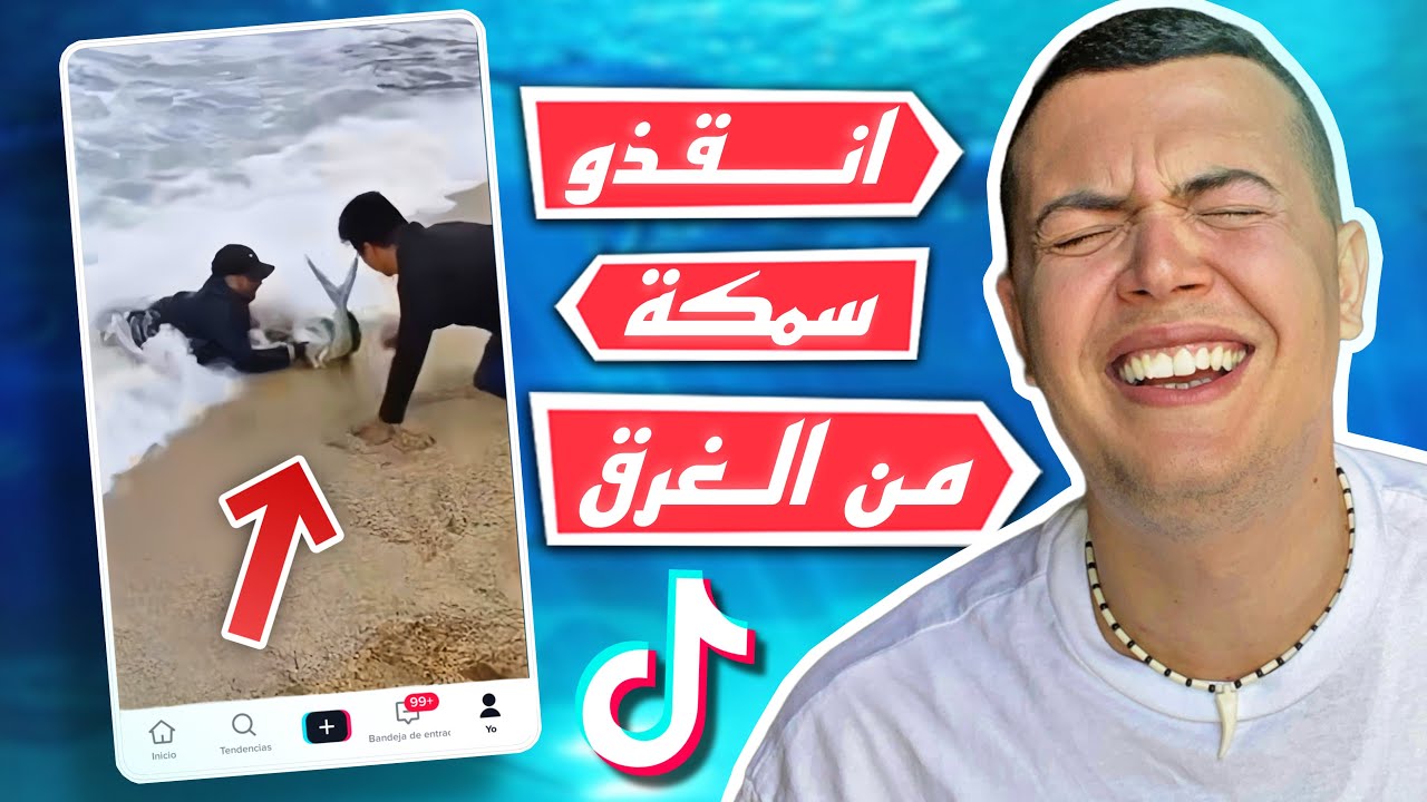 فيديوهات البحر في تيك توك 😂