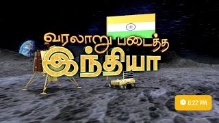 Chandrayaan-3 landing live updates: India writes history as first country near lunar South Pole