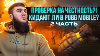 СКАААМ 😱ТЫ ОБЯЗАТЕЛЬНО ДОЛЖЕН ЭТО ПОСМОТРЕТЬ | PUBG MOBILE