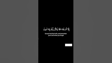 ولا تقولن لشئ اني فاعل ذالك غدا فارس عباد سوره الكهف