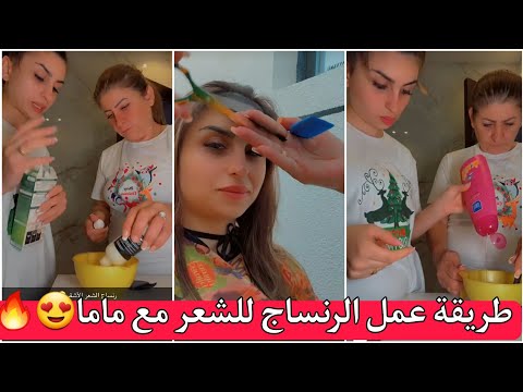 ريتشو وننوش - طريقة عمل الرنساج للشعر مع ماما😍🔥❤️ ام ننوش