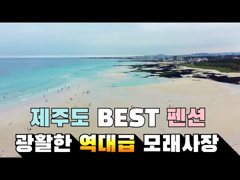 오션뷰 역대급 인데 / 아직 많이 알려지지 않아 더 <strong>좋은</strong> <strong>제주도</strong> <strong>펜션</strong> 추천