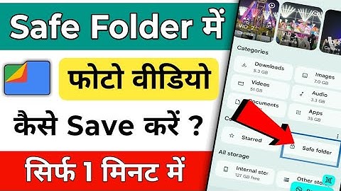 Safe folder me photo kaise save kare | safe folder me photo kaise dale | Google files safe folder