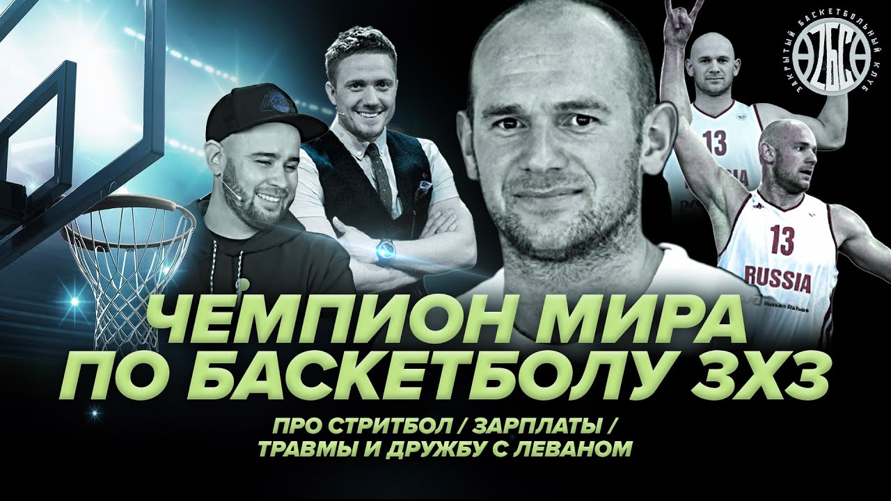 Спортсмен на окладе