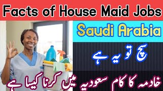 House maid jobs in saudi arabia | facts of maid job | house maid kam kisay hota hai | #jobs #maid