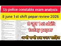 UP Police Constable Exam 8 June 2026 Shift 1 Answer Key | #uppoliceconstable #uppolice #police