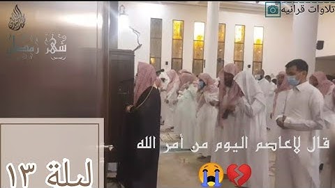قال لاعاصم اليوم من أمر الله - من قصة نوح وابنه بترتيل مؤثر وخاشع للقارئ محمد اللحيدان