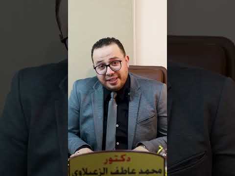 دكتور محمد الزعبلاوى