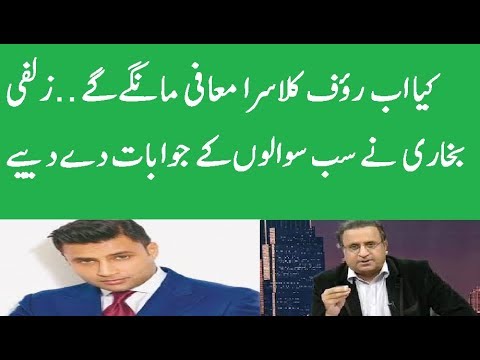 Zulfi Bukhari Answered All Questions Allegations Imposed By Rauf Klasra and Arshad Sharif