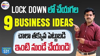 Top 9 lockdown business ideas with low investment from home in telugu | Telugu Self Employment