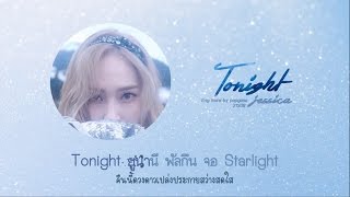 [Karaoke-Thaisub] Jessica (제시카) - Tonight