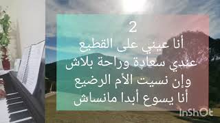 ترنيمة: أوعى تفكر إني نسيتك