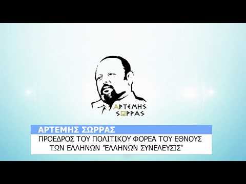 ΕΙΝΑΙ ΥΨΙΣΤΟ ΕΓΓΡΑΦΟ ΤΗΣ ΑΠΕΛΕΦΘΕΡΩΣΗΣ ΔΗΛΩΝΕΙΣ ΕΛΛΗΝΑΣ ΑΥΤΟΧΘΩΝΑΣ ΙΘΑΓΕΝΗΣ ΕΔΩ ΚΑΙ ΤΩΡΑ