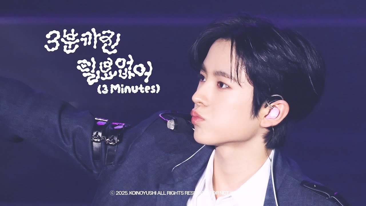 [4K] 250321 + 250323 LOG in SEOUL 엔시티 위시 유우시 - '3분까진 필요 없어 (3 Minutes)' 직캠 (NCT WISH YUSHI FANCAM)