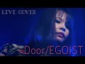 『Door』EGOIST 【屍者の帝国 主題歌】 -  The Empire of Corpses バンドカバー