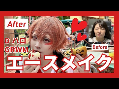 エース・トラッポラ コスプレ ウィッグ ツイステッドワンダーランド dハロ ツイステ エーストラッポラ ウィッグ コスプレ Dハロ | ショート