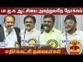 New video by Thanthi TV on YouTube
