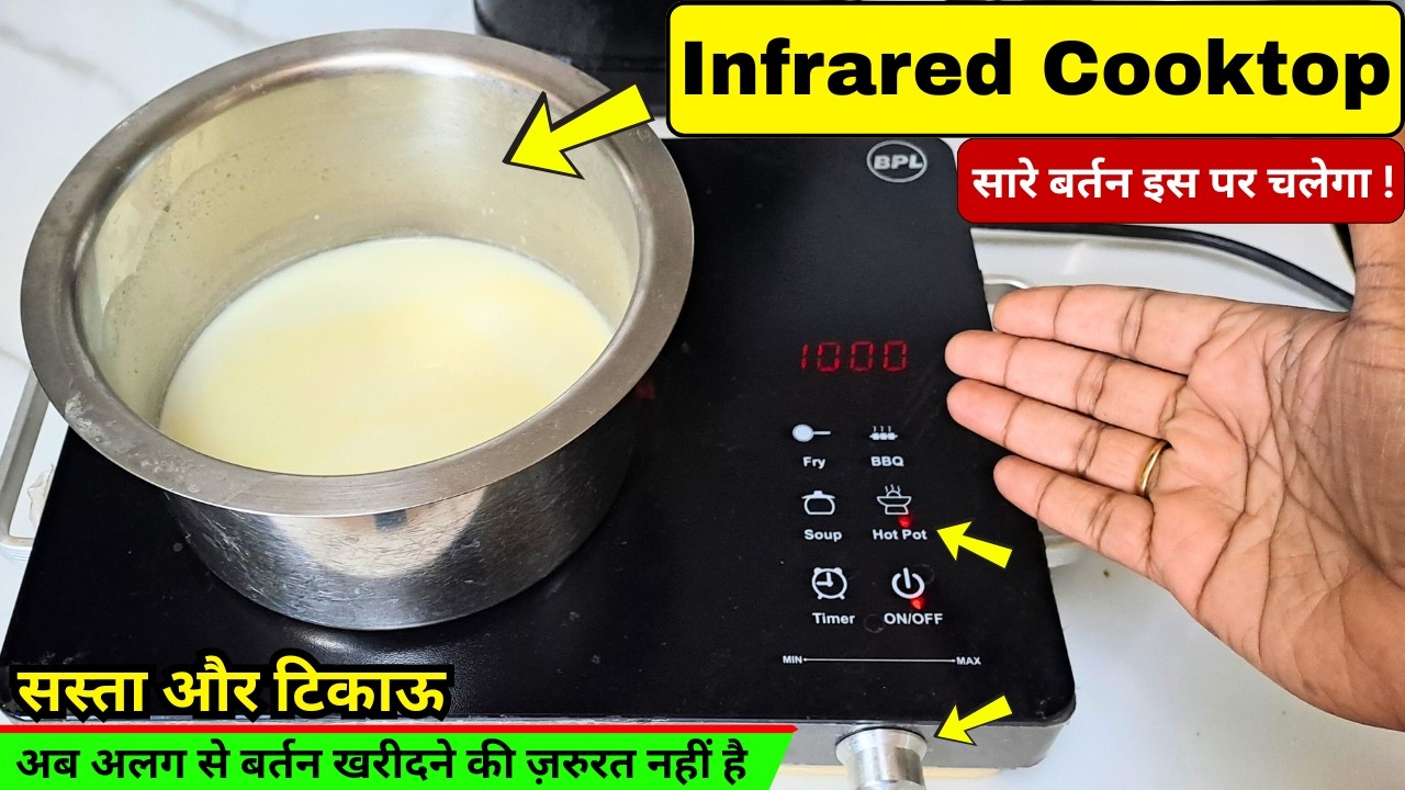 🔥 Infrared Induction Cooktop Review | Best Induction Chulha | Cooking ...