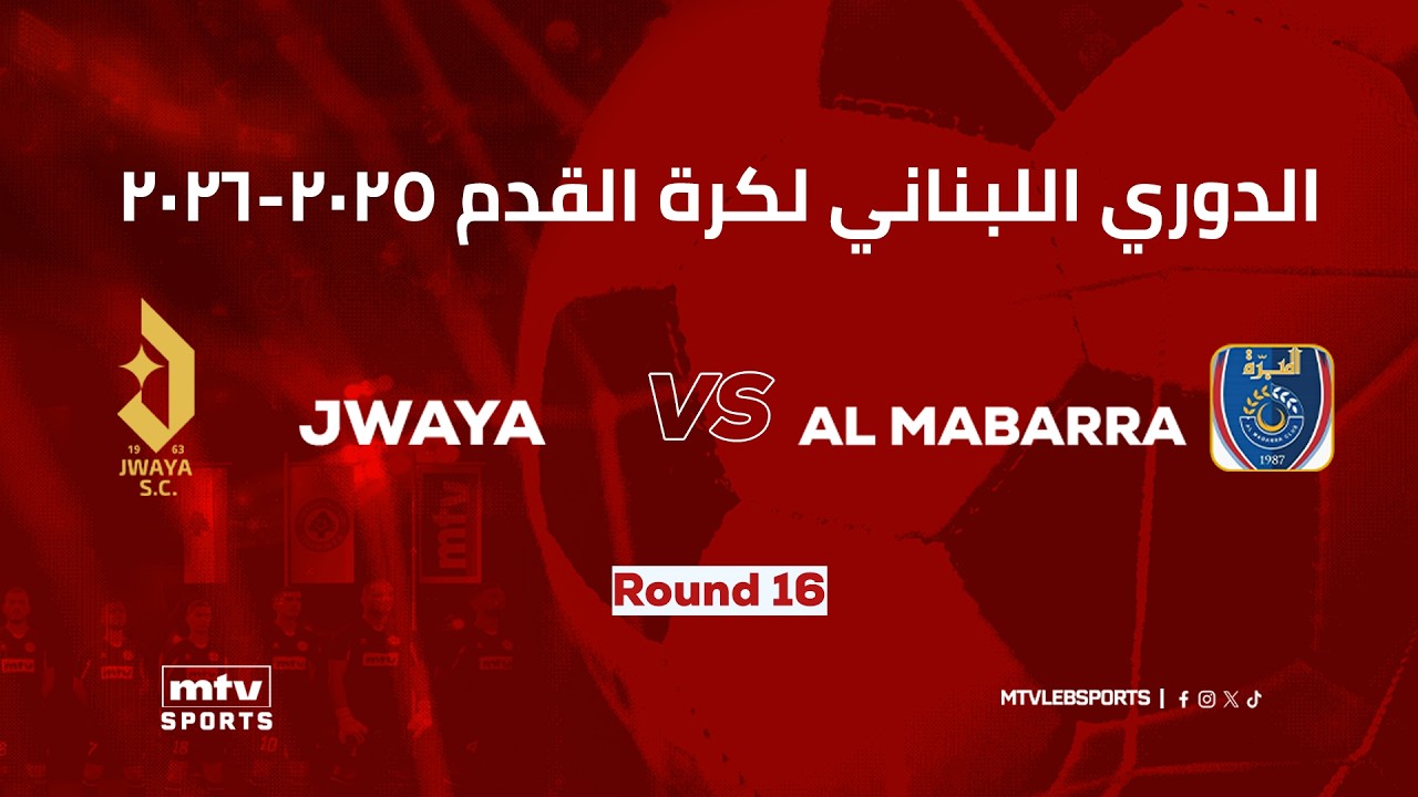 Lebanese Football Championship | Round 16 - Jwaya vs Mabarra