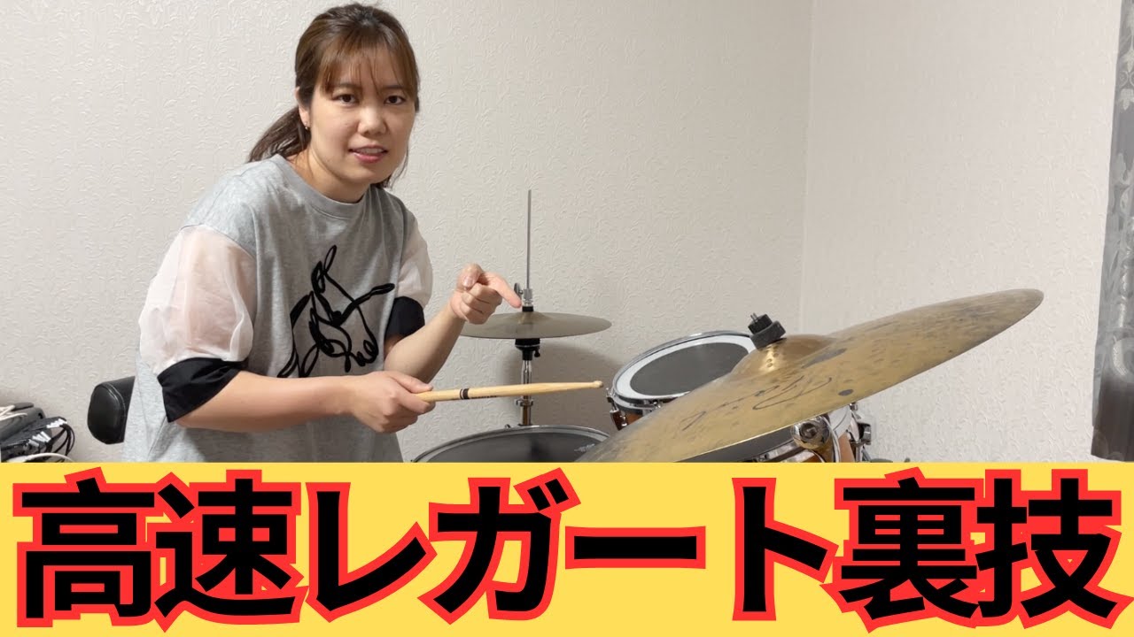 高速レガートのトリック【有料級】