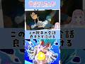 【DBSZ】ベジータとトランクスの会話に感動【音沙汰あんな / VTuber】※ネタバレあり #shorts #doragonball #ドラゴンボール超 #ドラゴンボールスパーキングゼロ