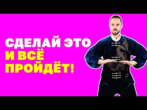 Упражнения для здоровья поджелудочной железы! Панкреатит...