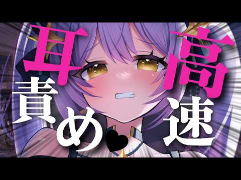 【ASMR/3Ⅾio】耳責め♡ゴリゴリ高速耳かき/指耳かき/睡眠導入/囁き/オノマトペ/Ear Cleaning🌙