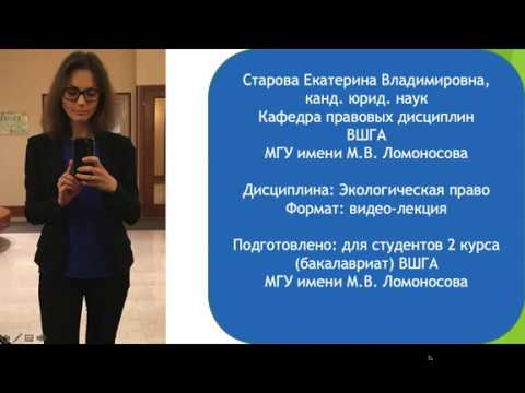 Нормирование в области охраны окружающей среды. Старова Е.В.