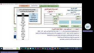 شرح كيفية التعامل مع برنامج "1م تنسيق (معاهد) قطاع المعاهد الأزهرية"للعام2024م