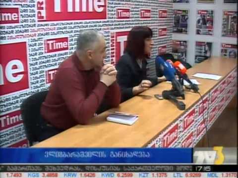 ელიზბარაშვილის განცხადება