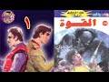 ملف المستقبل القوة ج١ د نبيل فاروق تقديم وفاء شعراوي ملف المستقبل القوة ج١ د نبيل فاروق تقديم وفاء شعراوي