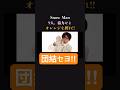 【9人】今こそ団結!SnowMan全員で搾りまくり!
