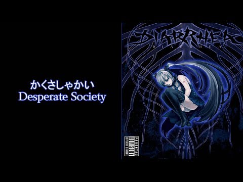 【(DIARRHEA) UtsuP ft. Hatsune Miku】Track 7 - Desperate Society (かくさしゃかい)【English subtitles】