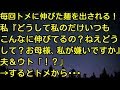 【スカッとする話】毎回トメに伸びた麺を出される！私『どうして私のだけいつもこんなに伸びてるの？ねえどうして？お母様、私が嫌いですか』夫、ウト「！？」 → するとトメから…　スカッとしようぜチャンネル
