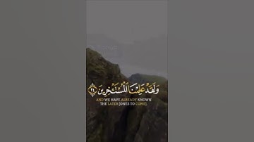#تلاوات #تلاوت #هزاع_البلوشي #هزاع_البلوشی #تلاوة_خاشعة #قران_كريم #قرآن #ترتیل #quran #هزاع_البلوشي
