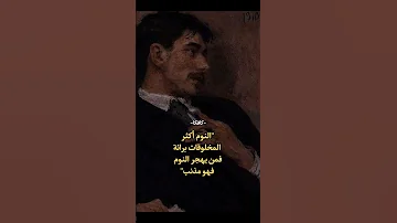 عبارات عن النوم حالات واتس اب 
