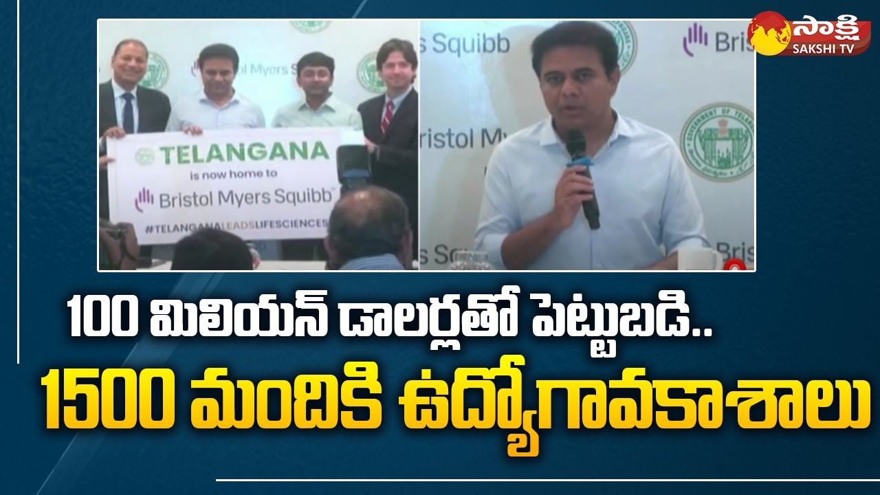 Bristol Myers Squibb to establish facility in Hyderabad Minister KTR Sakshi TV YouTube