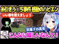 【マイクラ】ノエル団長の家に設置されたう◯ちの真相を突き止めたかなたん,犯人の意図や性格に爆笑した後まさかのハピエンｗ「意義あり！」【切り抜き/天音かなた/白銀ノエル】