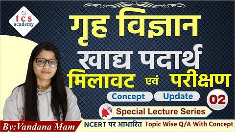 UP TGT PGT 2022 Home Science Food Science | TGT PGT LT Grade Home Science , UGC NET Home Science
