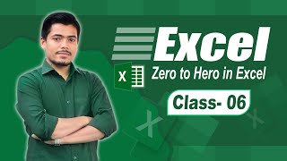ডাটা এন্ট্রি ফরম | Data Entry Form | Excel | Class-6