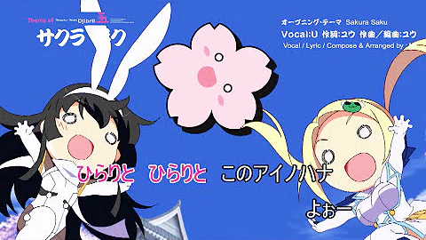 تحميل 魔界天使ジブリール4 歌詞