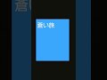 蒼い旅 / 岸田智史 (作詞 谷村新司) #shorts