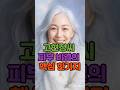 고현정 피부 비결!