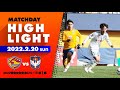 【ハイライト】アルビレックス新潟 vs ベガルタ仙台【J2第1節 2022.2.20】