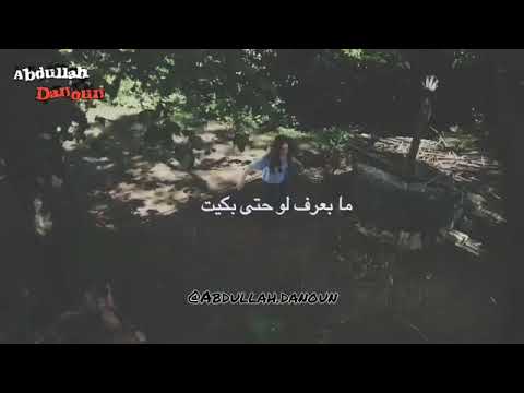 خانقني الحكي وبدي اشتكي حزين حالت وتس اب